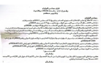 ليبيا تلغي التأشيرة عن الموريتانيين