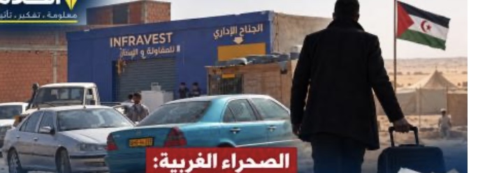 جدل في مخيمات الصحراويين بعد اختفاء مدير شركة استثمارية وضياع أموال مودعين