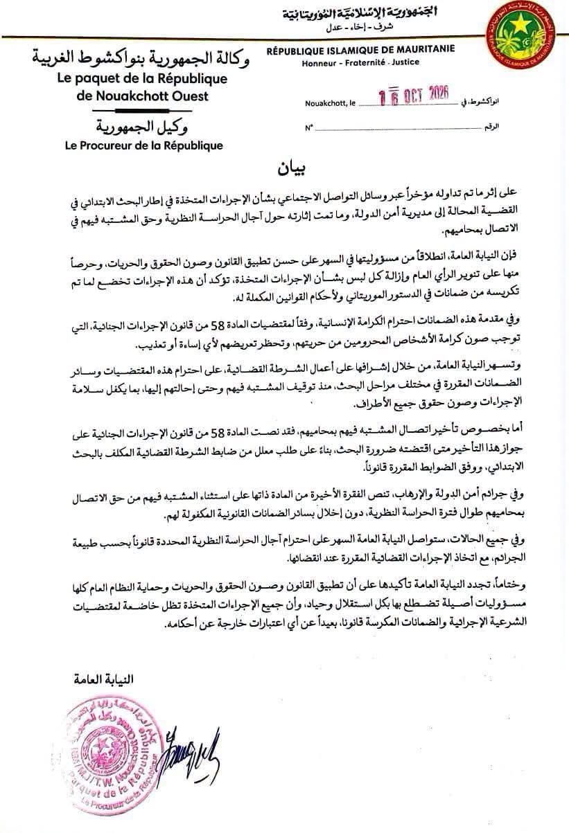 النيابة العامة تحسمُ الجدل القانوني حول ملف المدونين